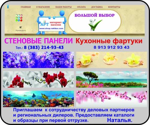  Кухонные фартуки из МДФ