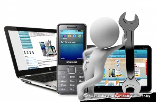 1 Срочный ремонт телефонов,компьютерной техники и телевизоров