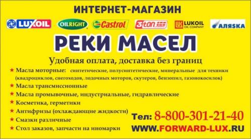 реки масел