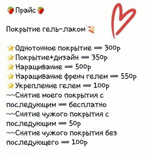 Маникюр, наращивание ногтей, покрытие гель-лаком