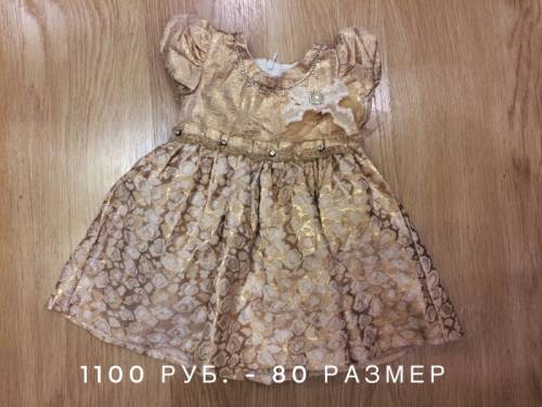 Одежда на девочку