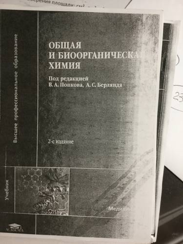 Учебники для медицинского института 