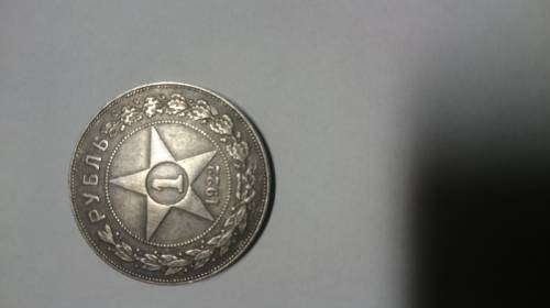 Продам 1рубль 1922год 