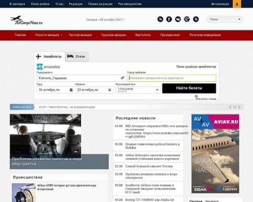 Частная авиация, новости на AirCargoNews