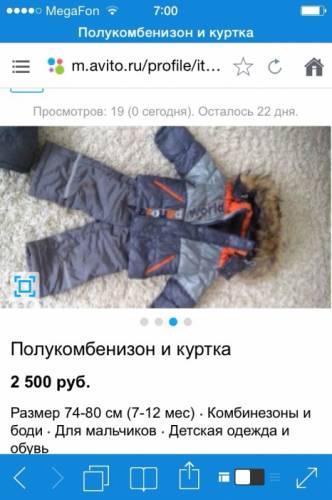 Комбинезон  б/у