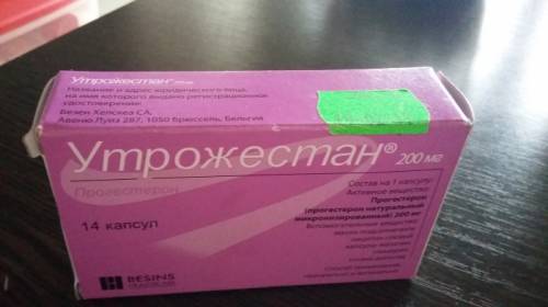 Продам Утрожестан 200 мг