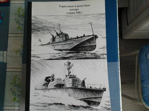 книга =Катера,тральщики,сторожевики=.