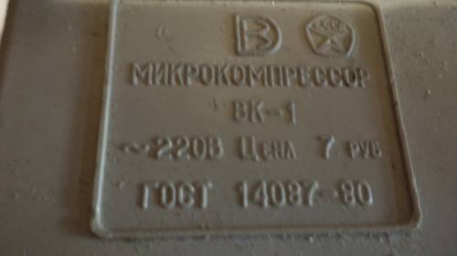  микро  компрессор  для  аквариума