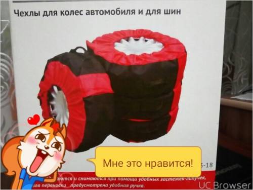 чехлы для колёс