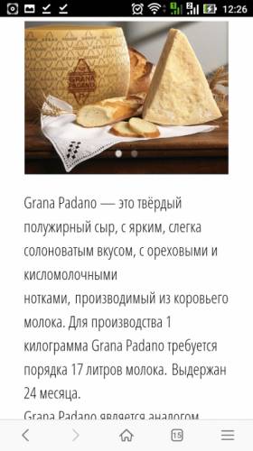 Сыр Грана падано, Сыр Примадонна