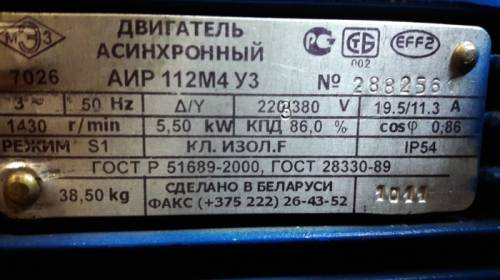 Продаю асинхронный электродвигатель АИР 112М4 У3
