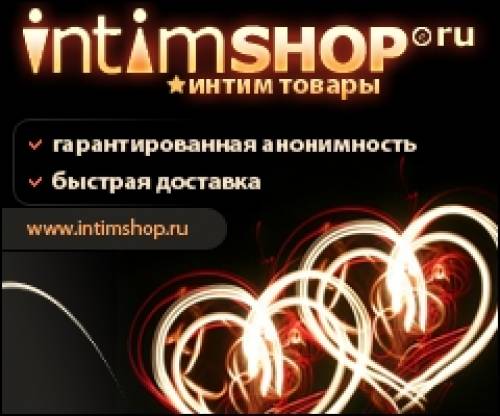 Сделайте свою сексуальную жизнь разнообразной! Ваш любимый человек будет рад.