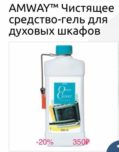 Чистящее средство- гель
