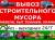 Вывоз мусора. Камаз. ЗИЛ. Газель. 24 / 7. грузчики.