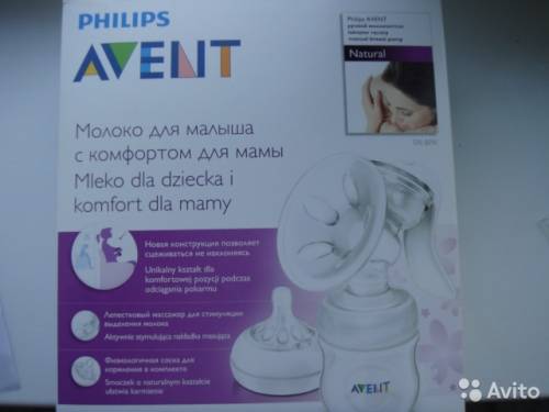 Avent молокоотсос б/у