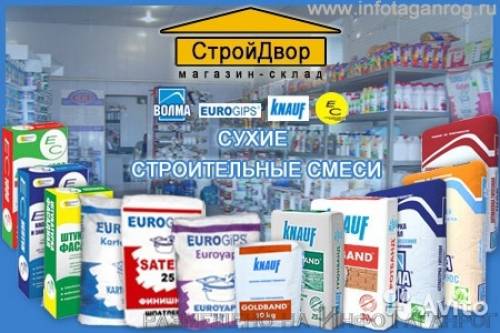 Строительные сухие смеси
