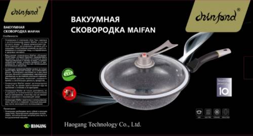 Продам вакуумную сковородку из камня Maifan.