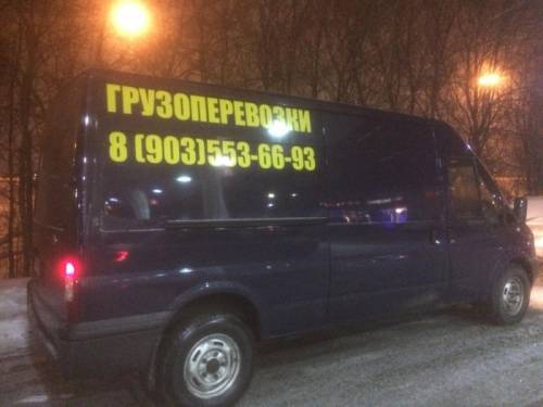 Междугородние услуги грузоперевозок