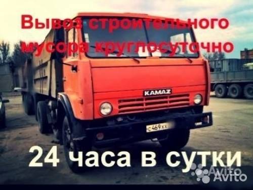 Вывоз любого строительного мусора с погрузкой вручную. камаз, зил, газель.