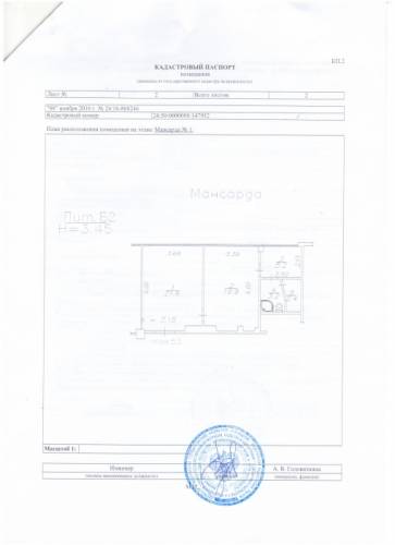 Офисное помещение Маерчака,16