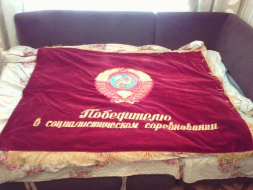 Знамя победителя социалистических соревнований
