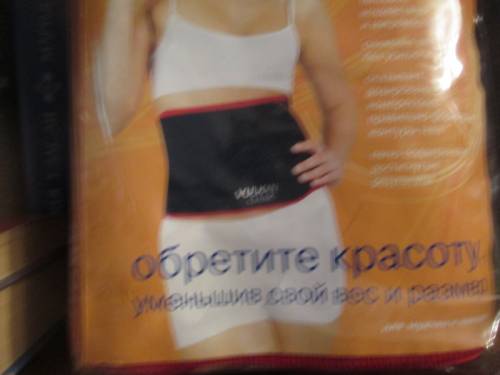 Пояс для похудения vulkan в упаковке