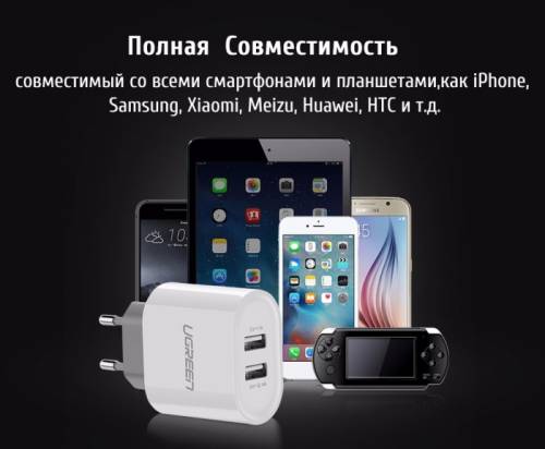 Универсальное Зарядное Устройство USB