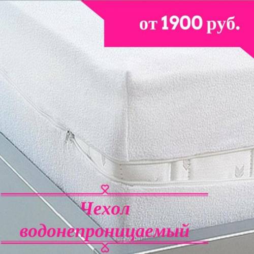 Наматрасники непромокаемые махровые