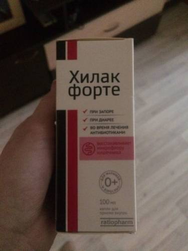 Г.Москва,хилак форте, купили лишнее 