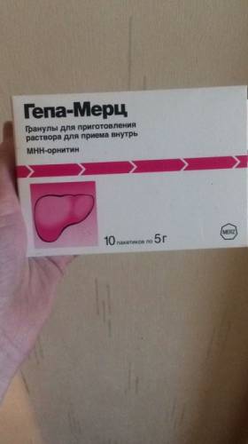 Гепа-мерц, купили лишнее 