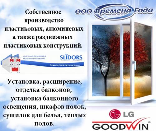 Качественная установка балконов и лоджий