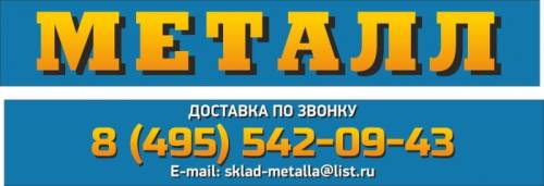 Арматура А500С  для заливки фундаментов