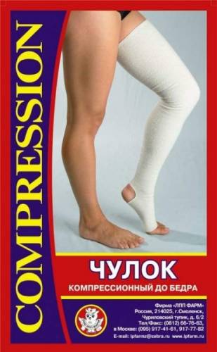 продаю бандаж и чулки 