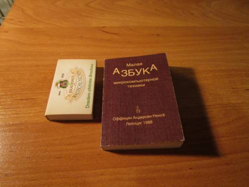Миникнижка Малая азбука микрокомпьютерной техники