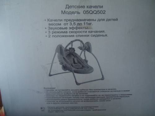 Детская люлька - качеля