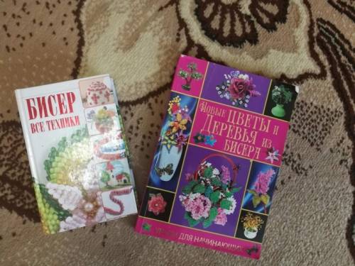 Комплект книг по бисеру