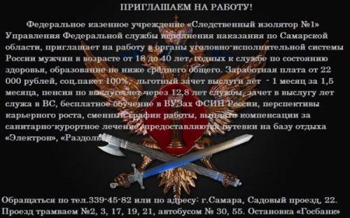 Инструктор-кинолог, младший инспектор отдела охраны