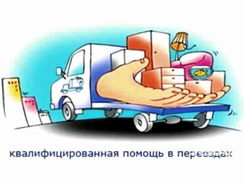 Грузчики переезды газели