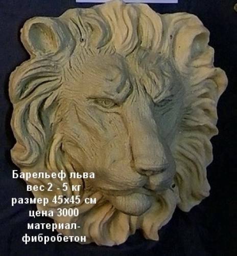 фасадный декор барельеф льва