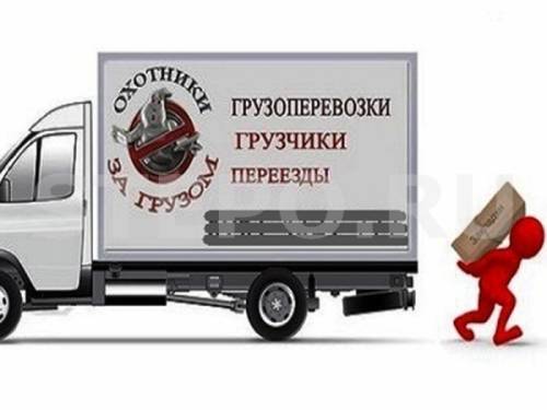Погрузо разгрузочные и все виды работ.