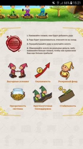 Отличный заработок