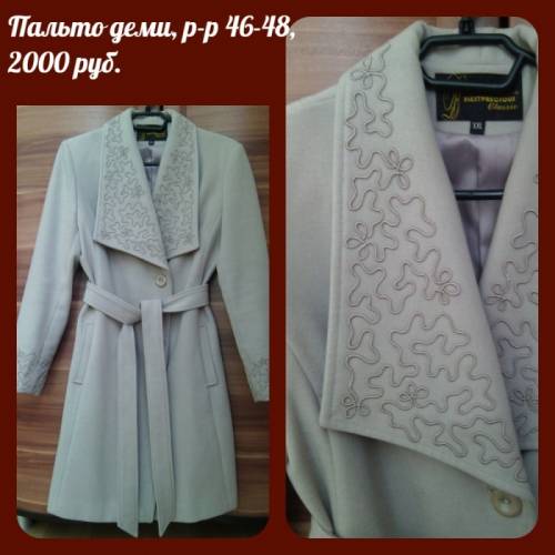 Пальто женское деми