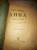 Старинные книги 1898 - 1915 гг