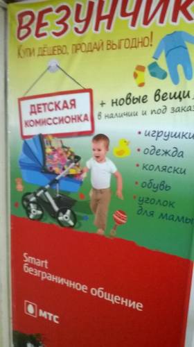 магазин детской одежды