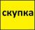 Скупка Выкуп любой аппаратуры и техники Быстро Выезд
