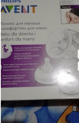 Молоко отсос avent