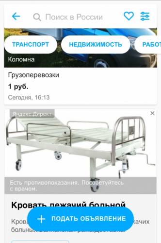 Кровать для лежачих больных