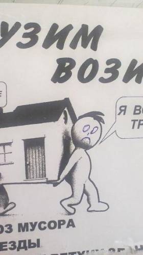 Переезды Грузчики Газель 