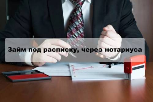 Предлагаю услугу частного займа физическому лицу