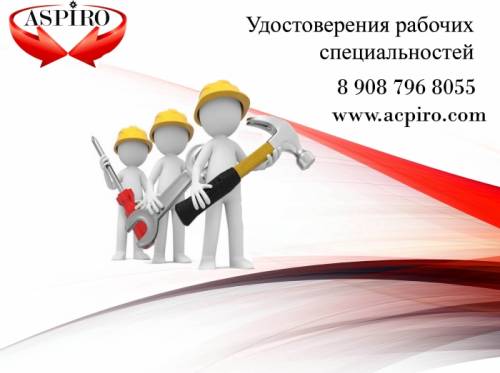 Удостоверение оператора котельной для Новосибирска